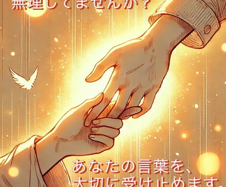 誰かに話したい…そんな気持ちを大切にします お酒はいりません。落ち着いた雰囲気でお話ししませんか？ イメージ2