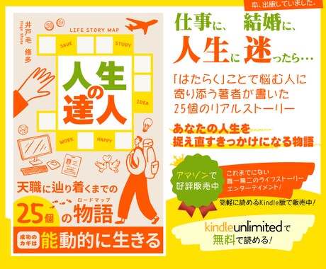 あなたの職務経歴書を添削します オリジナルで的確なインパクトを与える職務経歴書を作りましょう イメージ2