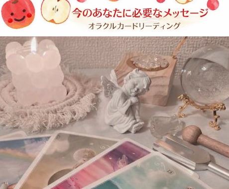3枚引き☆必要なメッセージをお届けします あなたの背中をやさしく押す、高次元からのメッセージ イメージ1