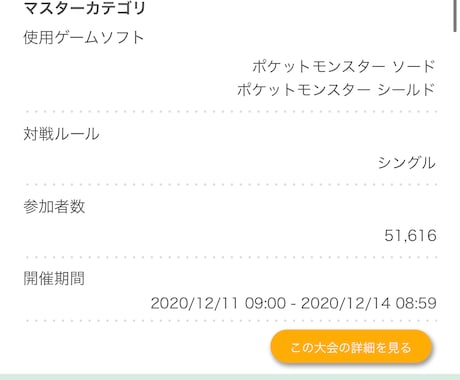 好きなポケモンの構築考えます 竜王戦予選136位が好きなポケモンでの勝ち方を教えます！ イメージ2