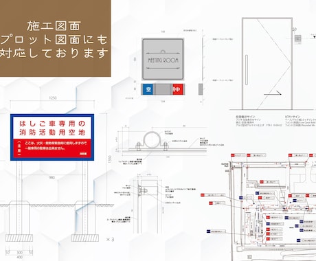 看板デザイン＋図面を作成します 現場で使える施工図面もIllustratorで制作できます イメージ2