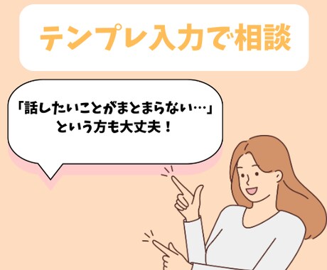 悩みをテンプレで簡単、スピーディに解決します テンプレに沿って書くだけ！悩みをスムーズに整理＆解決 イメージ1