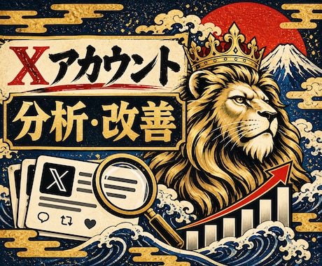 Xアカウントの改善を支援します イメージ1