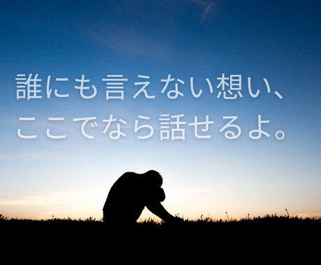 お試し1分でもOK!!夫婦で相談に乗ります 男性と女性の本音が聞ける相談室 イメージ2