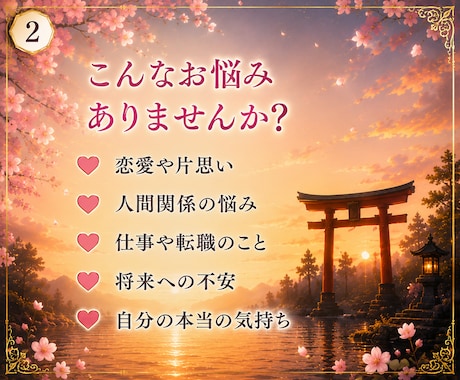 神話タロットと神様カードで心に寄り添います 八百万の神々があなたの背中を押します イメージ2