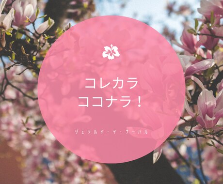 私でもできた！ココナラ副業の始め方教えます 初めての方、動きたいけど分からない方へ！ イメージ2
