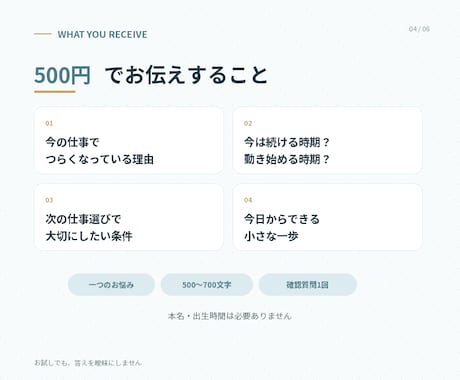 このままでいい？40代の仕事の迷いを数秘で占います 「辞める？続ける？」その二択以外の可能性を読み解きます イメージ2