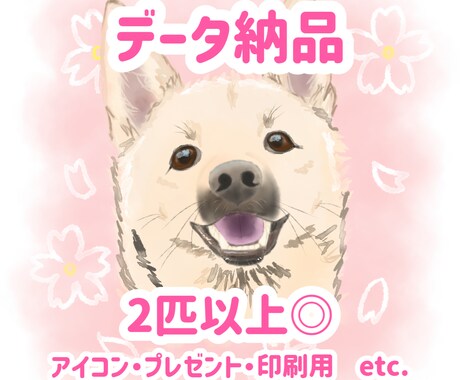2匹以上可◎大切なペットの似顔絵をお描きします 大切な家族との思い出をイラストにしてみませんか？ イメージ1