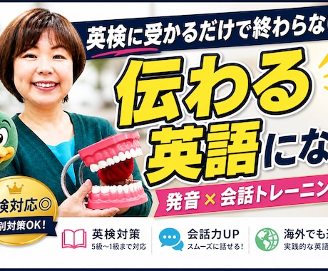 英検対策＋英会話＋発音矯正で通じる英語習得できます 試験対策＋実践英語が同時に身につくトレーニング（体験版） イメージ1