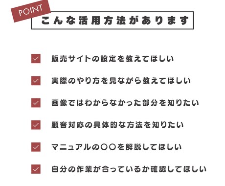 各種物販のサポートをビデオチャットで行います 顔出し不要！事前にわからないポイントを伺います。 イメージ2
