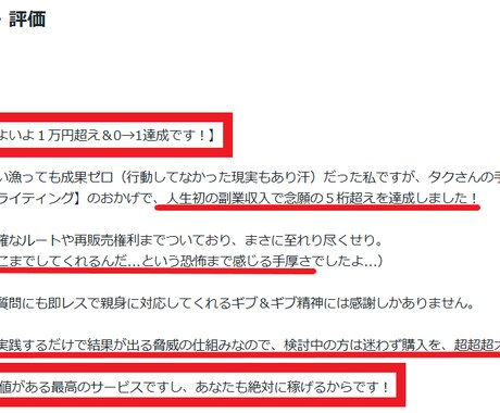 キャンセル可】脱サラ目指す自動収益メソッド教えます 【再販売権付き】簡単コピペで完成！副業初心者でも収益化へ イメージ2