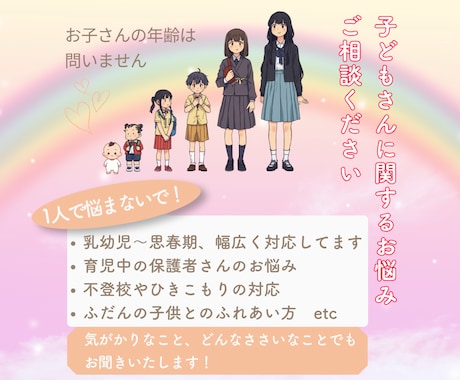 子育ての悩みどんなことでも伺います 子育て・不登校・ひきこもりアドバイザーがお伺いします イメージ1