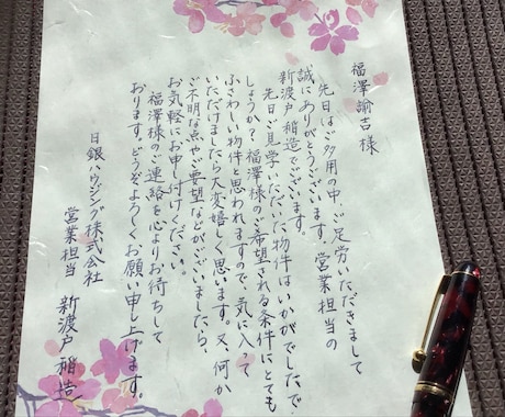 手書きによる営業レターの代筆・代行いたします 印象アップで売上もアップ！手書きの営業レターで差別化を。 イメージ2