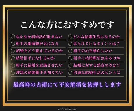 四柱推命の◤相手の結婚観◢で縁結びのヒント示します 【実はこんな所を見ている】結婚を意識する決定打になるポイント イメージ2
