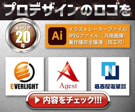 実績多/プロ歴20年！会社ロゴデザインをいたします 制限なしで納得のいく素敵なロゴを一緒に制作させていただきます イメージ1
