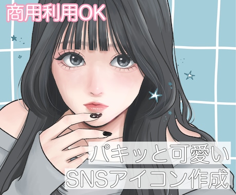 パキッと可愛い！SNSで目を引くイラスト描きます イメージ1