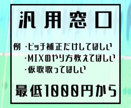 ちょっとした依頼ができます なるべく価格を抑えたいあなたへ イメージ1