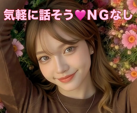 デリヘル嬢経験済み、子育て中ママ相談乗ります 子育て中の元デリヘル嬢ママです。"性"のお悩み相談 イメージ1