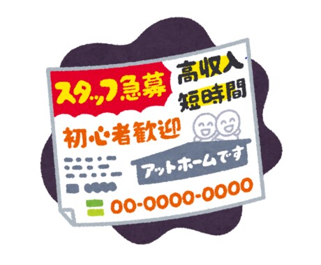 大丈夫？元求人広告審査室長が【ブラック診断】します あなたの希望する企業をリサーチして信用度・適職度を総合判定！ イメージ2