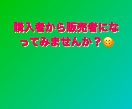 このノウハウ購入と手間のみ使います。即実践できます イメージ1