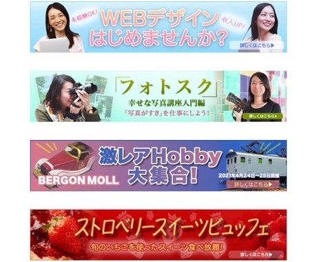 初心者歓迎！簡単なバナー制作を承ります 何度でも修正可能いたします。ぜひ、お手伝いさせてください！ イメージ2