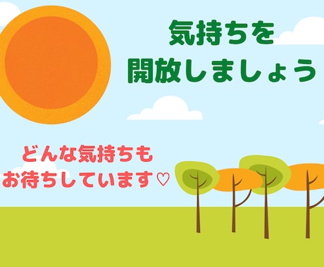 糖尿病のつらさ共感し受け止めます １日ゆっくりと自分のペースで感情を出しましょう。待ってます！ イメージ2