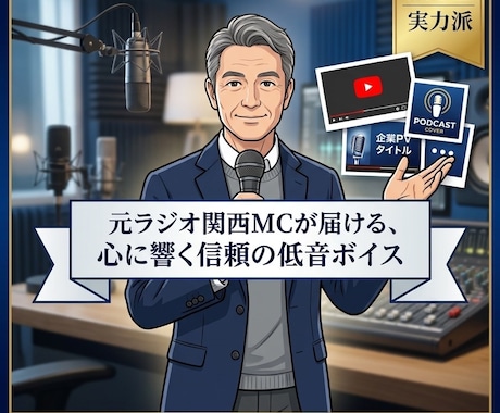 AIを活用した超速ナレーション・音声収録します イメージ1