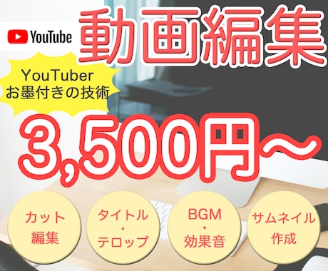 通常価格！YouTubeなど動画編集承ります 編集・デザインスキルは現役YouTuberお墨付きです！ イメージ1