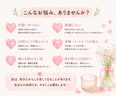 好きだから、苦しくなることもあります ひとりで抱え込まず、お話しください イメージ2