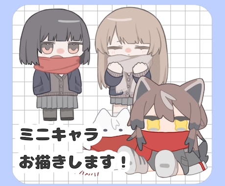 商用◎かわいい女の子のミニキャラを描きます もちもち透明感のある可愛いミニキャラを！ イメージ1