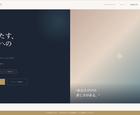 現役Webデザイナーがホームページ制作します イメージ1