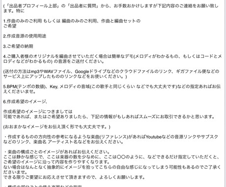 歌モノ楽曲の作編曲 します 一味違うアレンジ 作曲をご希望の方へ イメージ1