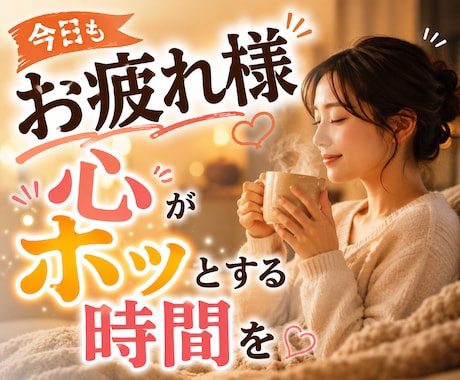 愚痴でも武勇伝でも。あなたの話を聴きます 何気ないお話も大歓迎です！お気軽に何でも話してください。 イメージ2