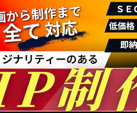 簡単に更新できる本格的なHPを低価格で制作します 土日、祝関係なし！いつでも対応可能。どのような業種でも対応可 イメージ1