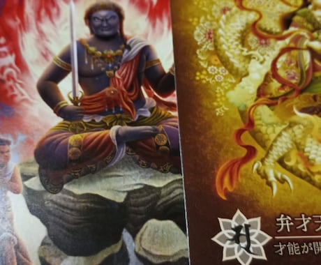 不動明王さまと、チャネリング(交信)致します 不動明王さまの言霊が下りてきます。 イメージ2