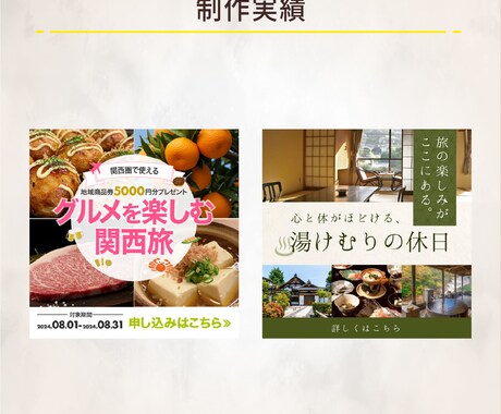 先着3名様限定★低価格でWEB画像を作ります デザインおまかせOK！/思わずクリックしたくなるデザイン！ イメージ2