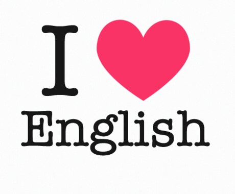 初心者～中級者向けの英会話レッスンをします あなたの“好き”を伝えられる力をつけましょう イメージ1