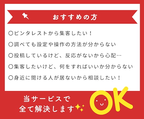 ピンタレストのプロがあなたのお悩みにお答えします ビデオチャットで画面を共有してピンタレストのアドバイスします イメージ2