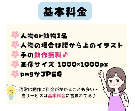 目立って可愛い！POPでゆるかわなイラスト描きます X・インスタ・ココナラアイコン・ブログ・SNSに◎ イメージ2