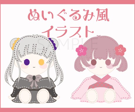 オリジナルのぬいぐるみ風イラストをお描きします 商用利用○、配信やグッズ等に！あなただけの世界を表現します イメージ1