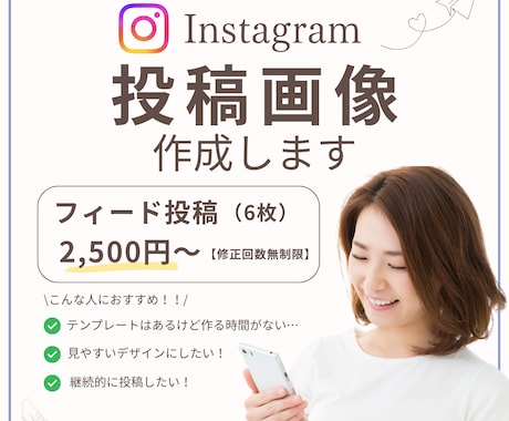 Instagramの投稿画像制作します 思いに寄り添い丁寧に作成いたします【修正無制限】 イメージ1