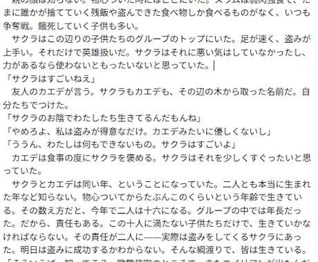 ゲーム・ボイス作品向けシナリオを作成します IPソシャゲ案件経験あり／キャラ会話・イベントシナリオ対応 イメージ2