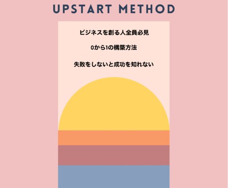 複数事業を抱える私がビジネスで大事なことを教えます 複数のビジネス展開をしている私が大切にしていることを伝授 イメージ1