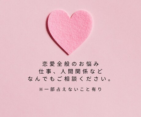 ２４時間以内▷占いたいことを５つ鑑定いたします ちょっと気になることでもOK◎サクッと鑑定して欲しい方向け イメージ2