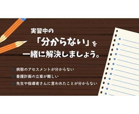 看護学生さん！！！実習サポートします 実習……大変だけど一緒に頑張りましょう♪ イメージ2