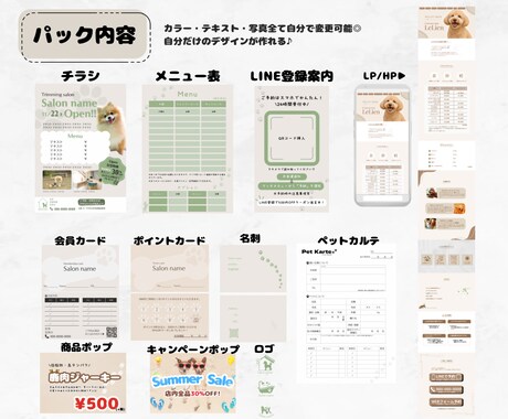 ペットサロン・トリミングサロン開業をお手伝いします ペットサロン開業・運営に必要なテンプレートを詰め込みました！ イメージ2