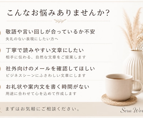 秘書経験を活かし文書を丁寧に作成します 秘書経験を活かし、心を込めて丁寧に対応します。 イメージ2