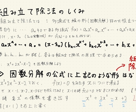 数学1A2B3Cまで、わからない問題、解説します 現役国立大学数学科が担当します イメージ1