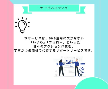 X（旧Twitter）いいね・フォローを運用します 【低価格、高品質】毎日のいいね、フォローでX運用支えます イメージ2