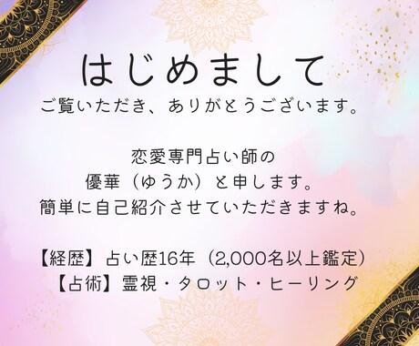 離婚回避鑑定│霊視タロットで幸せの道筋を占います ～夫婦関係修復の波動修正ワークで関係改善を後押しします～ イメージ2